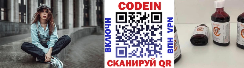 Codein Purple Drank  Купить  Черногорск 