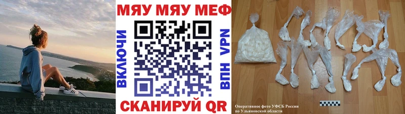 Мефедрон кристаллы  Купить закладки  Черногорск 